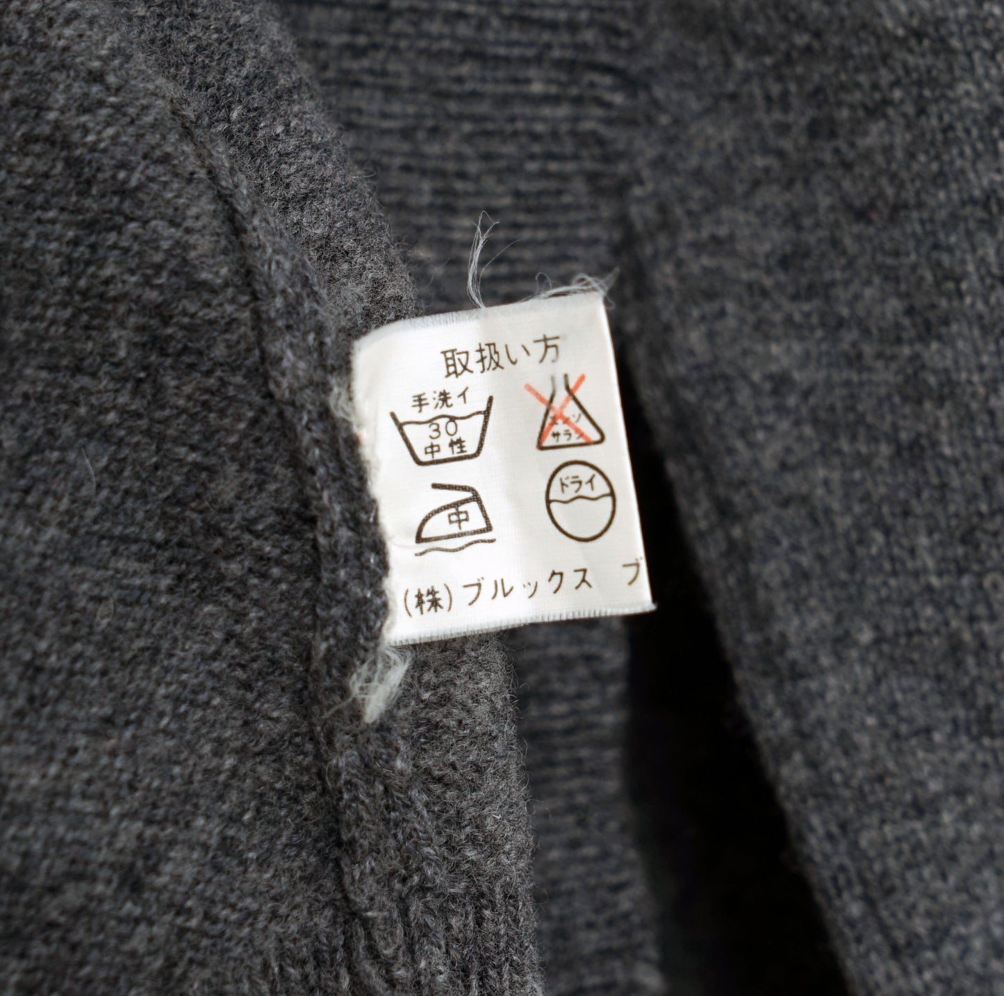 Brooks Brothers Lambs Wool Cardigan / Late ’80s–Early '90s (Made in England)