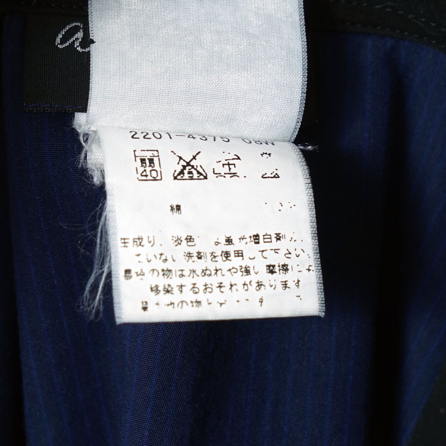 agnès b. homme Cotton Stripe Shirt /  Late ’90s-Early '00s (Made in France)