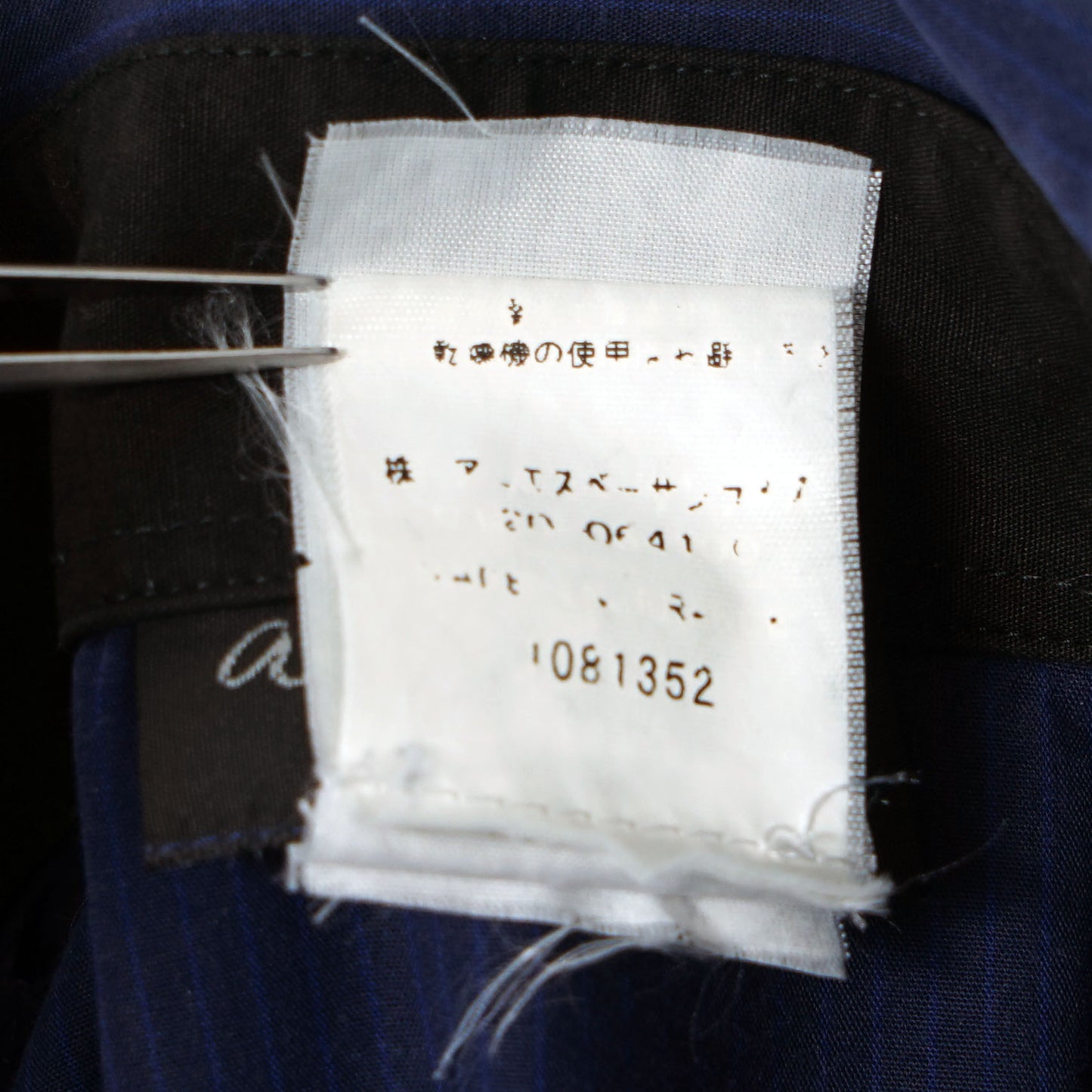 agnès b. homme Cotton Stripe Shirt /  Late ’90s-Early '00s (Made in France)