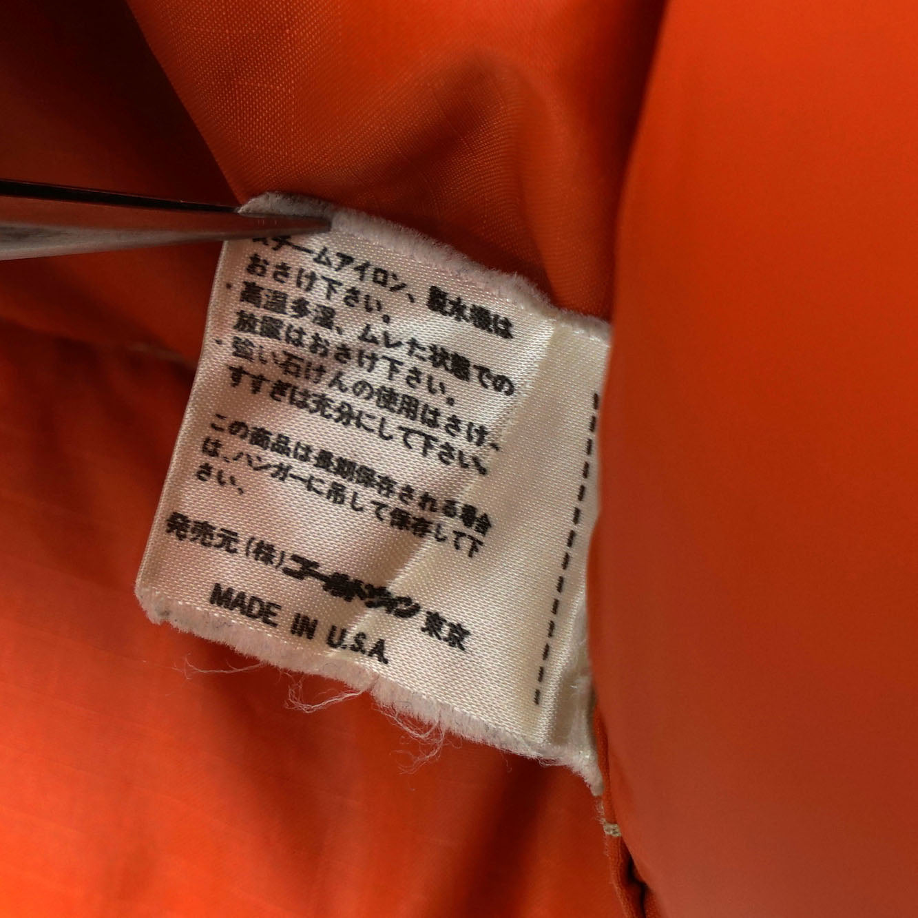 The North Face Down Jacket / Late '70s- Early '80s (Made in USA)