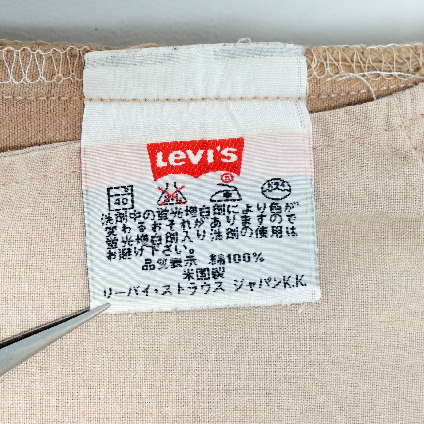 Levi’s 5 Pocket Beige Denim Pants / Late '90 (Made in USA)