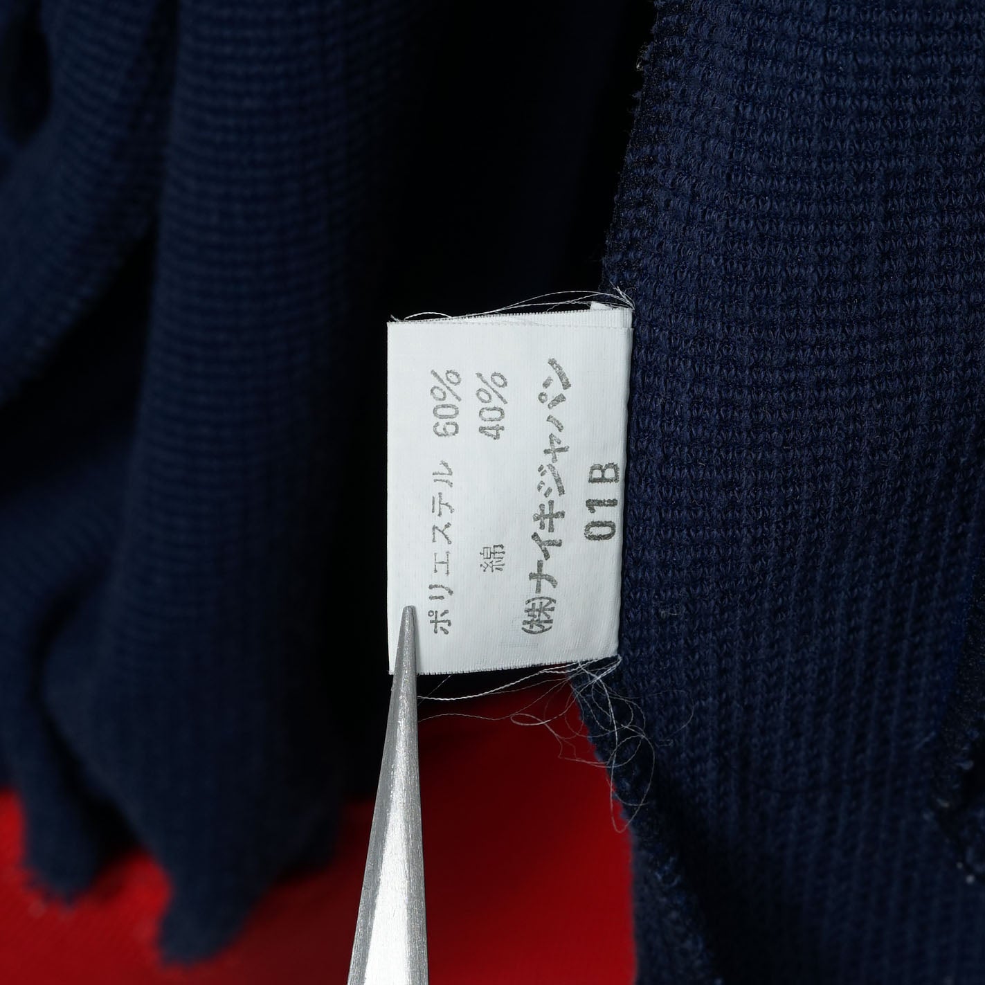 Nike Full-zip Track Jacket / Early ’80s-Mid '80s (Made in Japan)